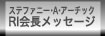 RI会長メッセージ