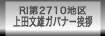 ガバナー挨拶